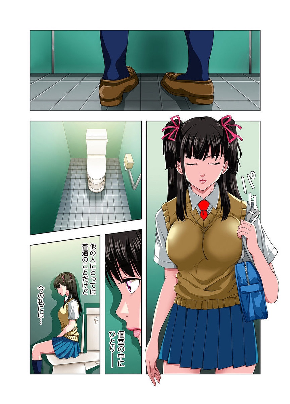 [RYO] 公園トイレのアン奈ちゃん～個室開けたら2秒で合体！？～