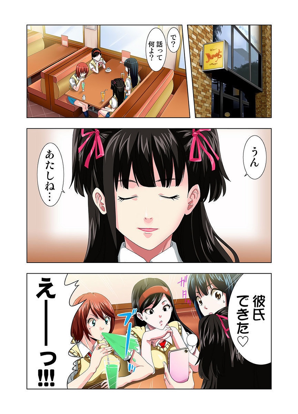 [RYO] 公園トイレのアン奈ちゃん～個室開けたら2秒で合体！？～