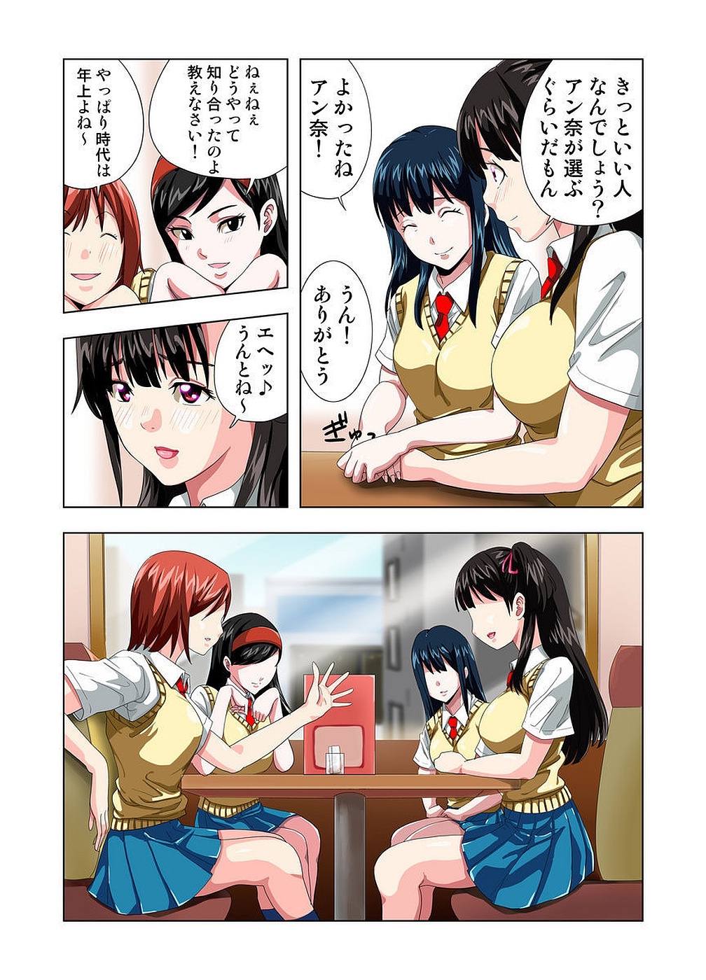 [RYO] 公園トイレのアン奈ちゃん～個室開けたら2秒で合体！？～