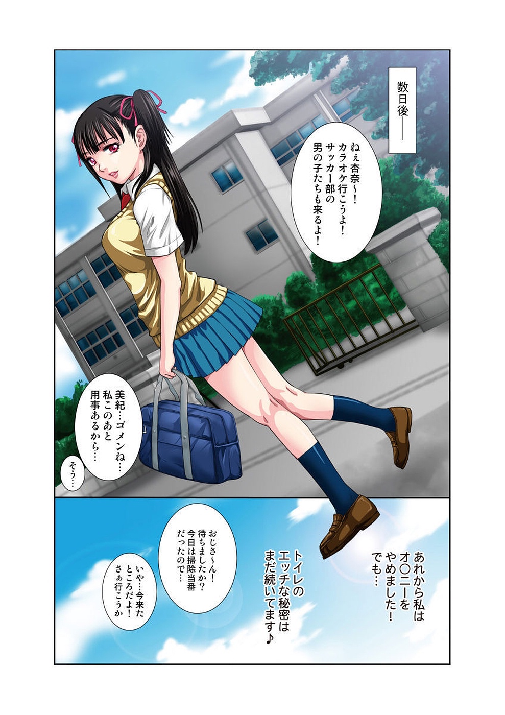 [RYO] 公園トイレのアン奈ちゃん～個室開けたら2秒で合体！？～
