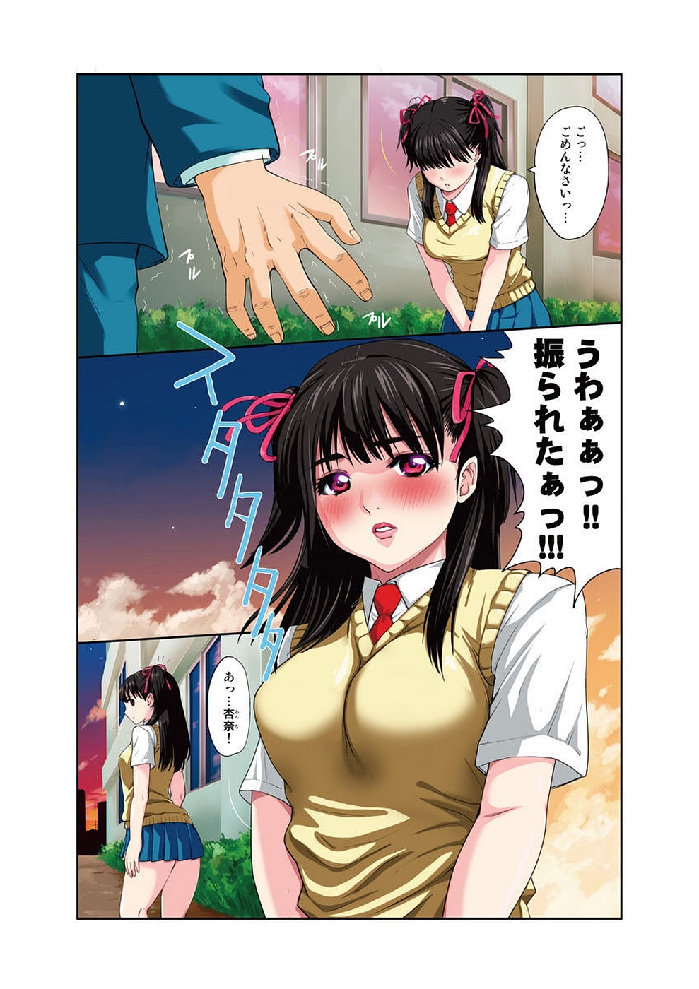 [RYO] 公園トイレのアン奈ちゃん～個室開けたら2秒で合体！？～