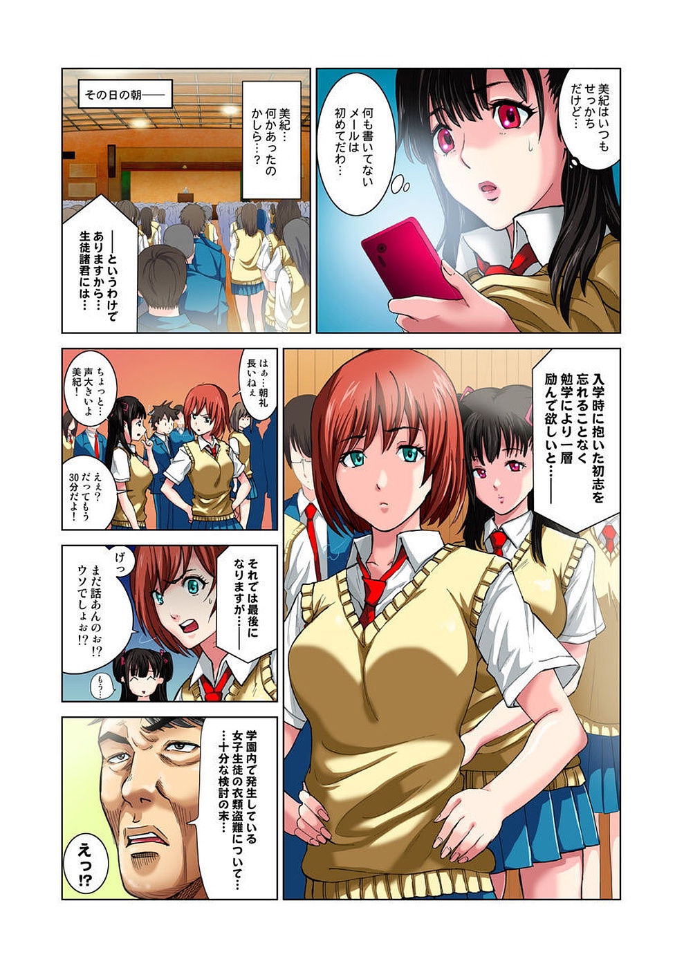 [RYO] 公園トイレのアン奈ちゃん～個室開けたら2秒で合体！？～