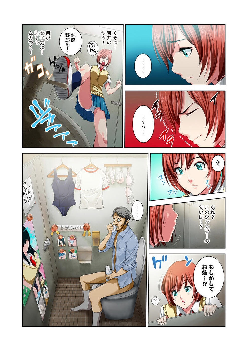 [RYO] 公園トイレのアン奈ちゃん～個室開けたら2秒で合体！？～