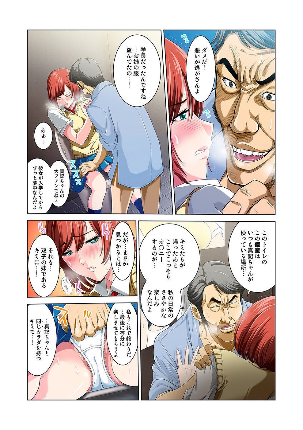 [RYO] 公園トイレのアン奈ちゃん～個室開けたら2秒で合体！？～