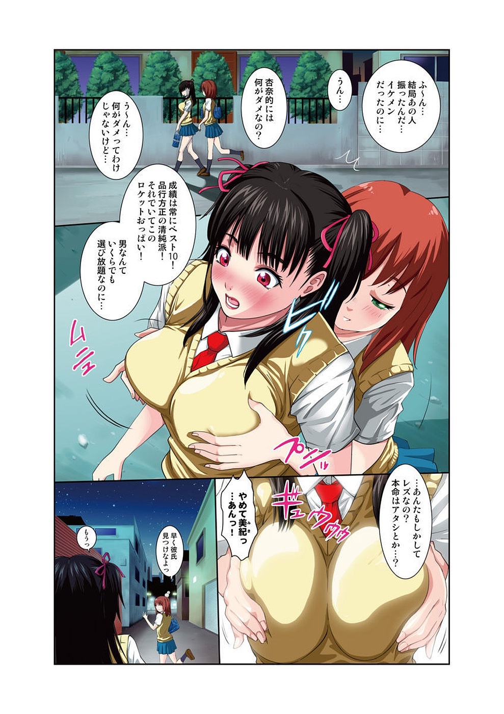 [RYO] 公園トイレのアン奈ちゃん～個室開けたら2秒で合体！？～