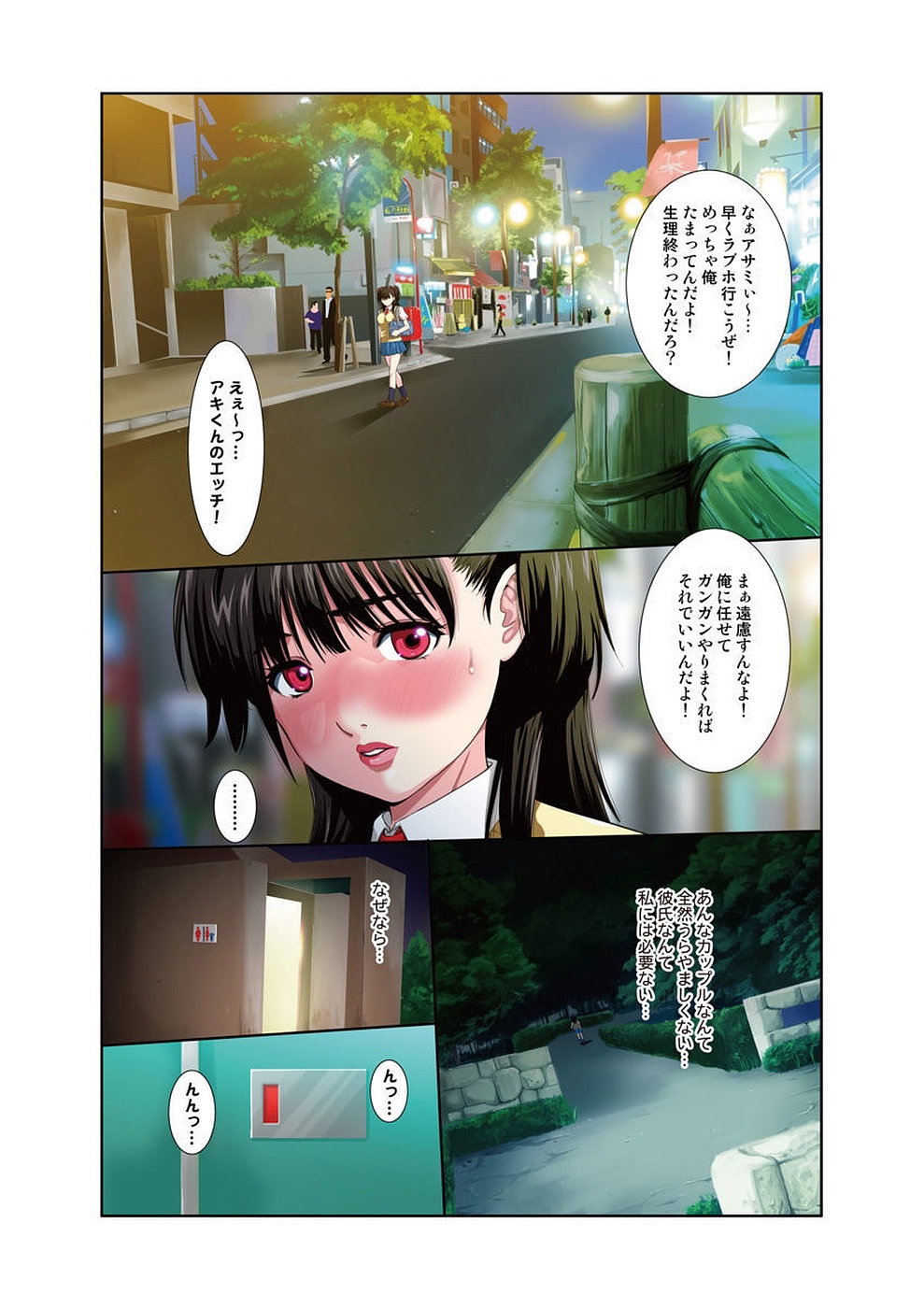 [RYO] 公園トイレのアン奈ちゃん～個室開けたら2秒で合体！？～