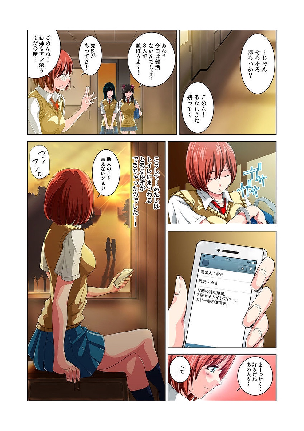 [RYO] 公園トイレのアン奈ちゃん～個室開けたら2秒で合体！？～