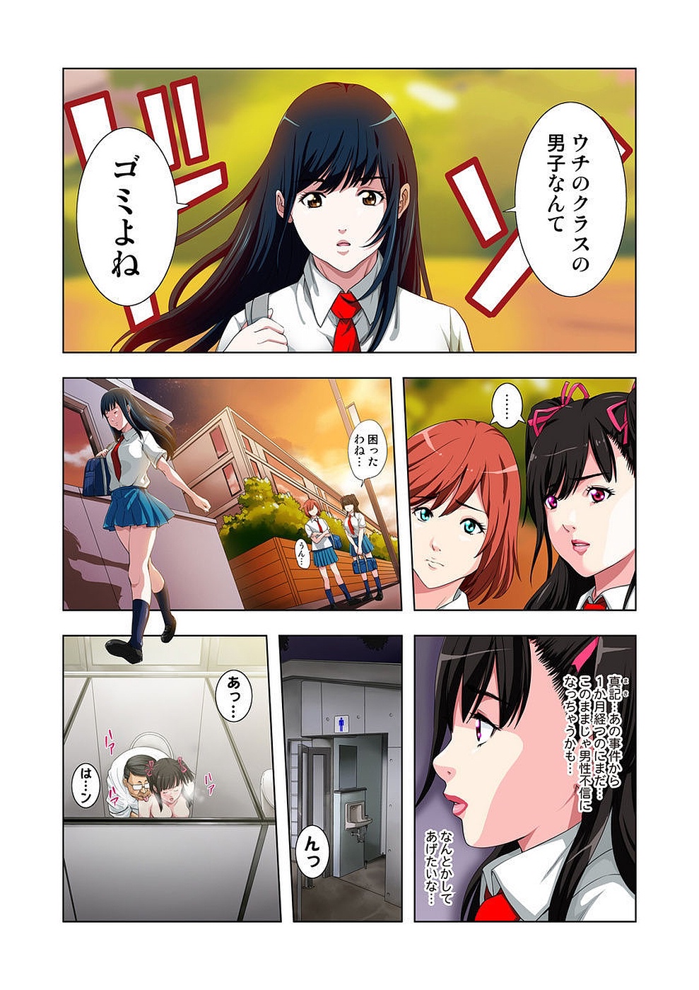 [RYO] 公園トイレのアン奈ちゃん～個室開けたら2秒で合体！？～