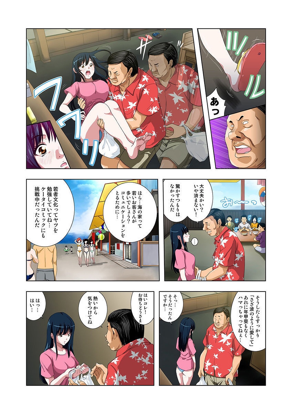 [RYO] 公園トイレのアン奈ちゃん～個室開けたら2秒で合体！？～