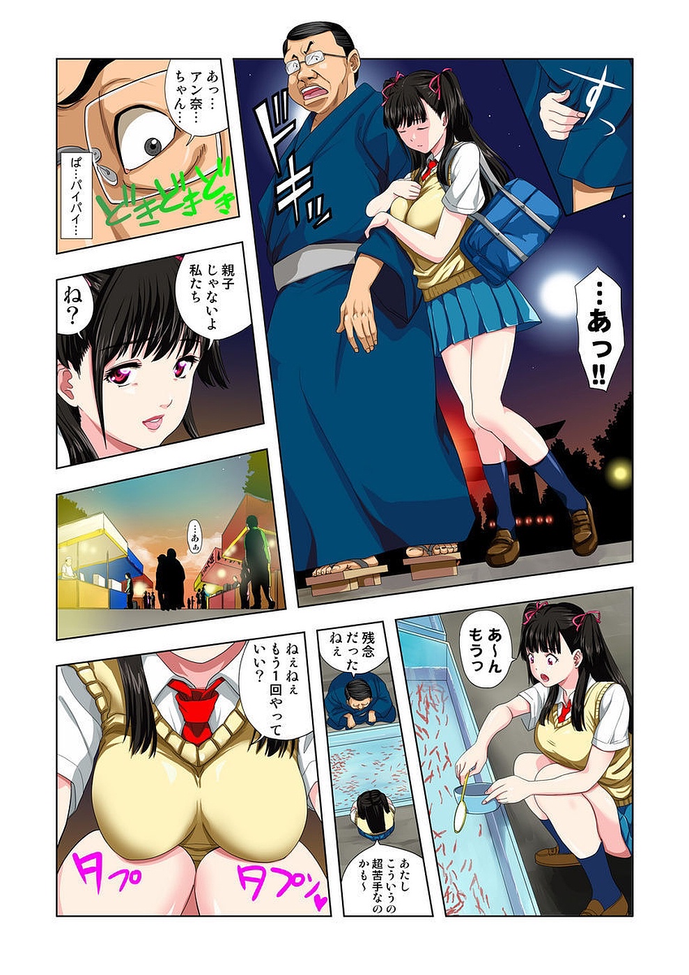 [RYO] 公園トイレのアン奈ちゃん～個室開けたら2秒で合体！？～