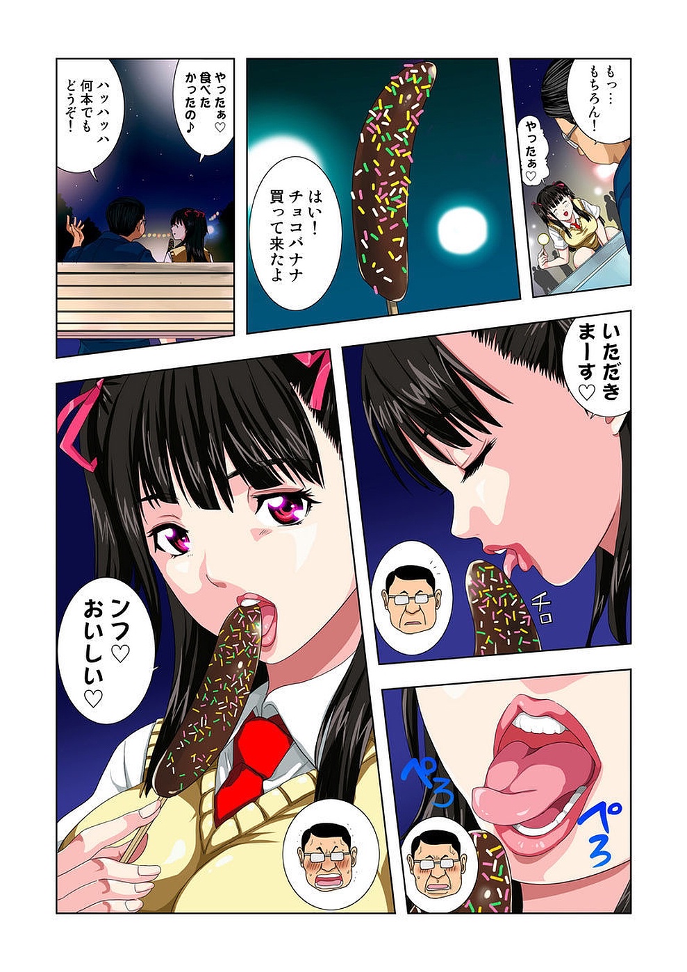 [RYO] 公園トイレのアン奈ちゃん～個室開けたら2秒で合体！？～