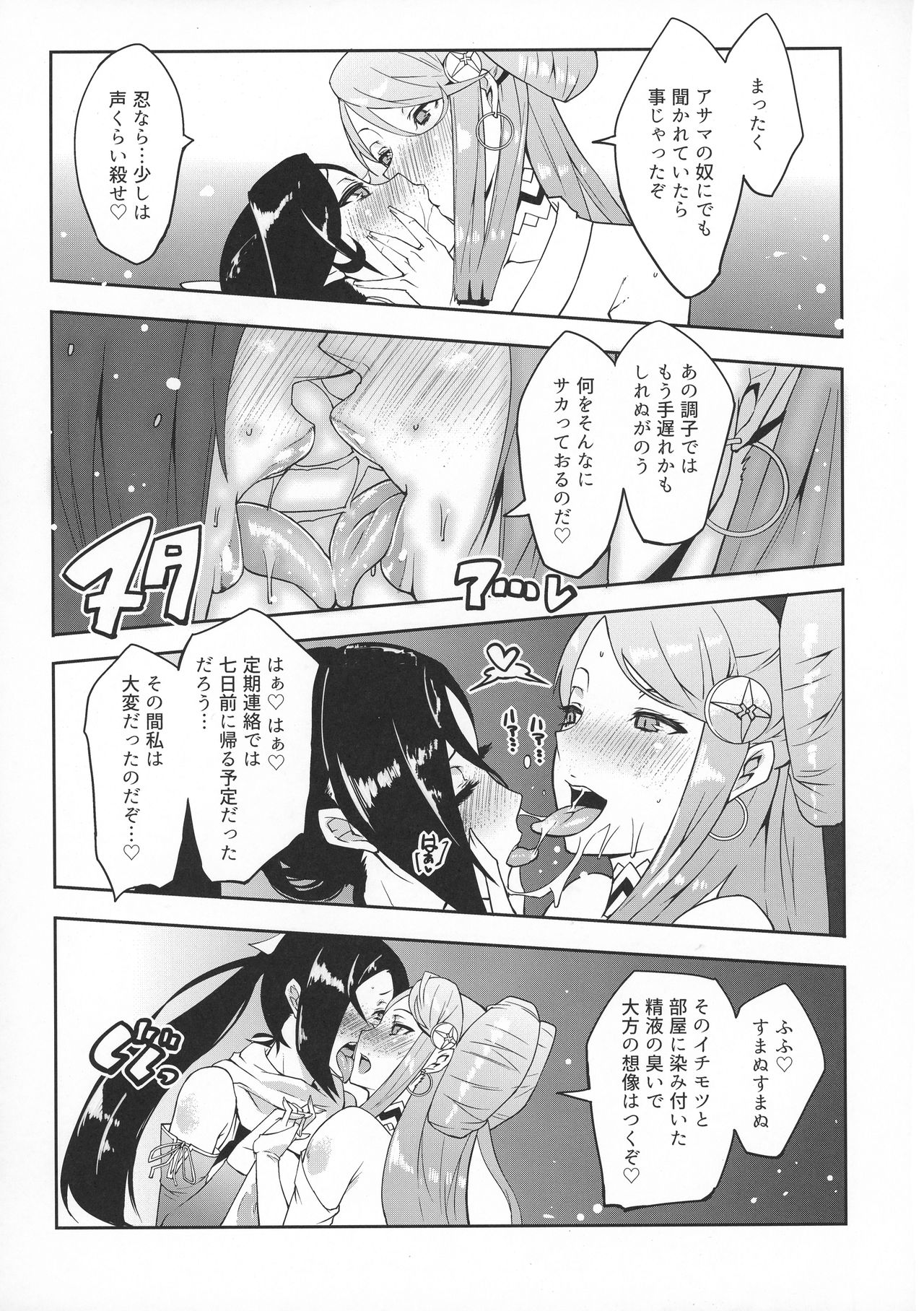 (C92) [aka (せぼい)] わらわの嫁 弐 (ファイアーエムブレムif)