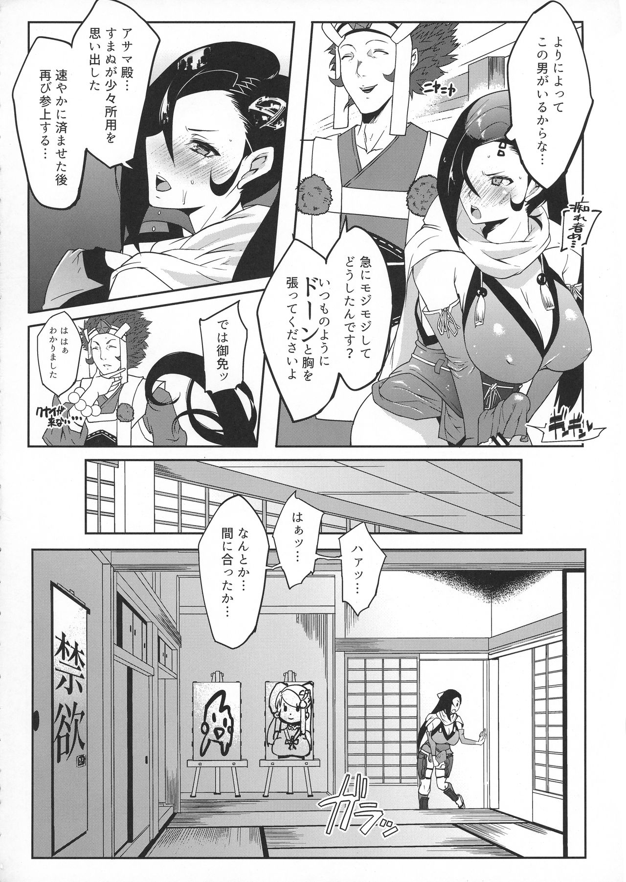 (C92) [aka (せぼい)] わらわの嫁 弐 (ファイアーエムブレムif)