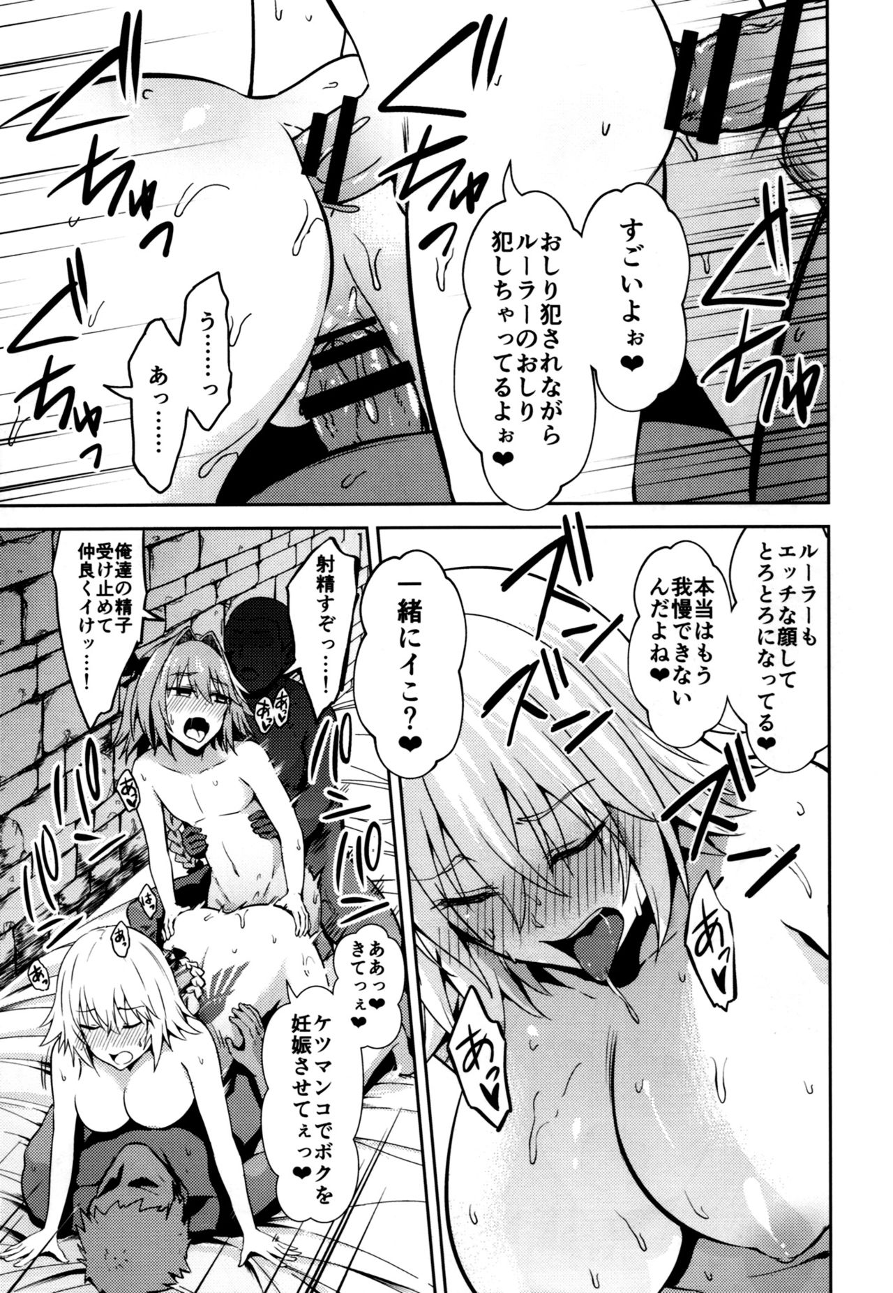 (C93) [イジマヤ (伊島ユウ)] 囚われの裁定者 (Fate/Apocrypha)
