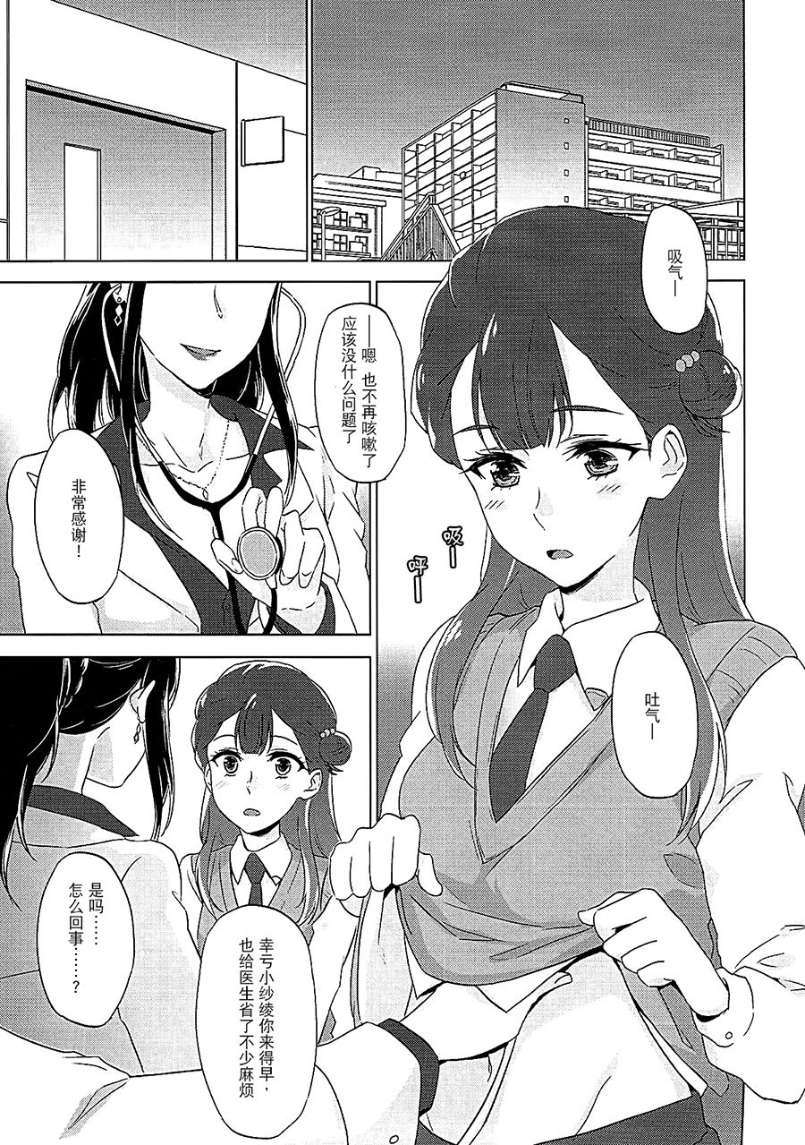 (レインボーフレーバー18) [ワールドオブピュア (ネゴム)] 天使の堕とし方 (HUGっと!プリキュア)[中国翻訳]