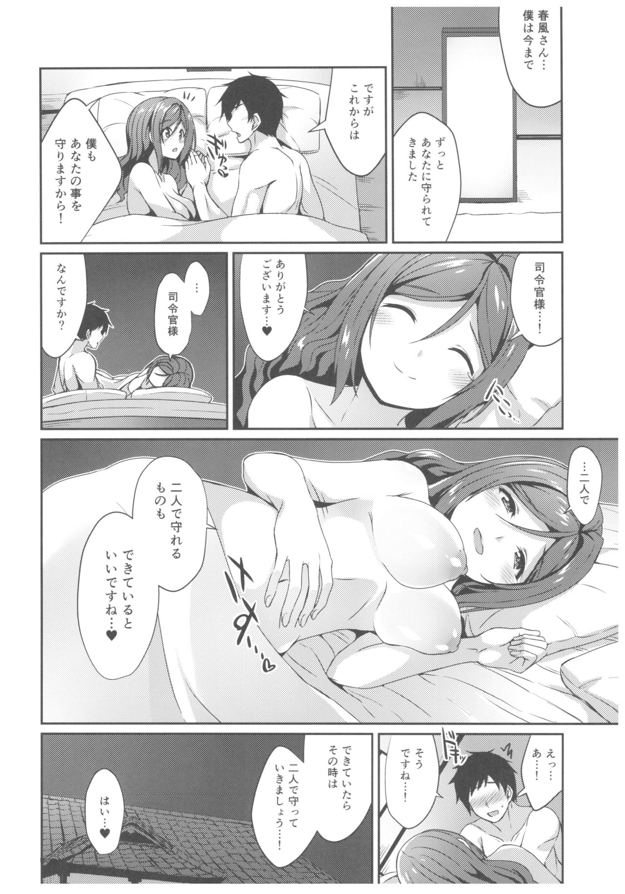 (C92) [L5EX (カメーリエ)] 春風とともに (艦隊これくしょん -艦これ-)