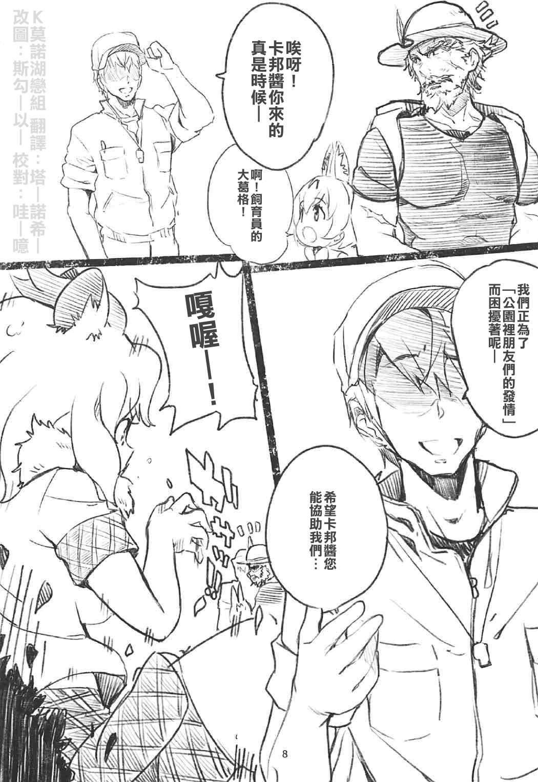 (COMIC1☆11) [ナイロン100% (ナイロン)] R18 RED DATA BOOK (けものフレンズ)[中国翻訳]