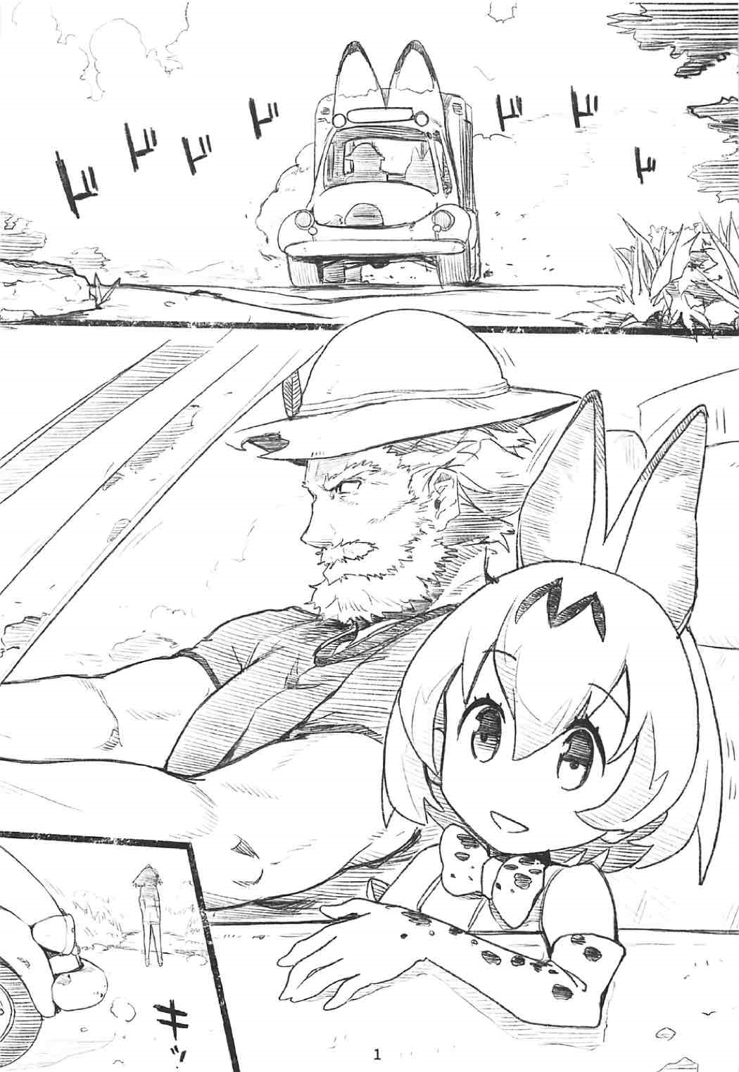 (COMIC1☆11) [ナイロン100% (ナイロン)] R18 RED DATA BOOK (けものフレンズ)[中国翻訳]