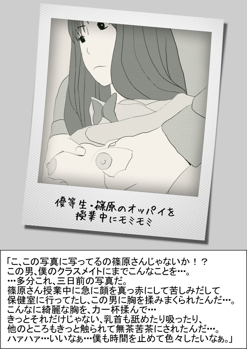 [STOP店] 時間停止写真 Vol.1