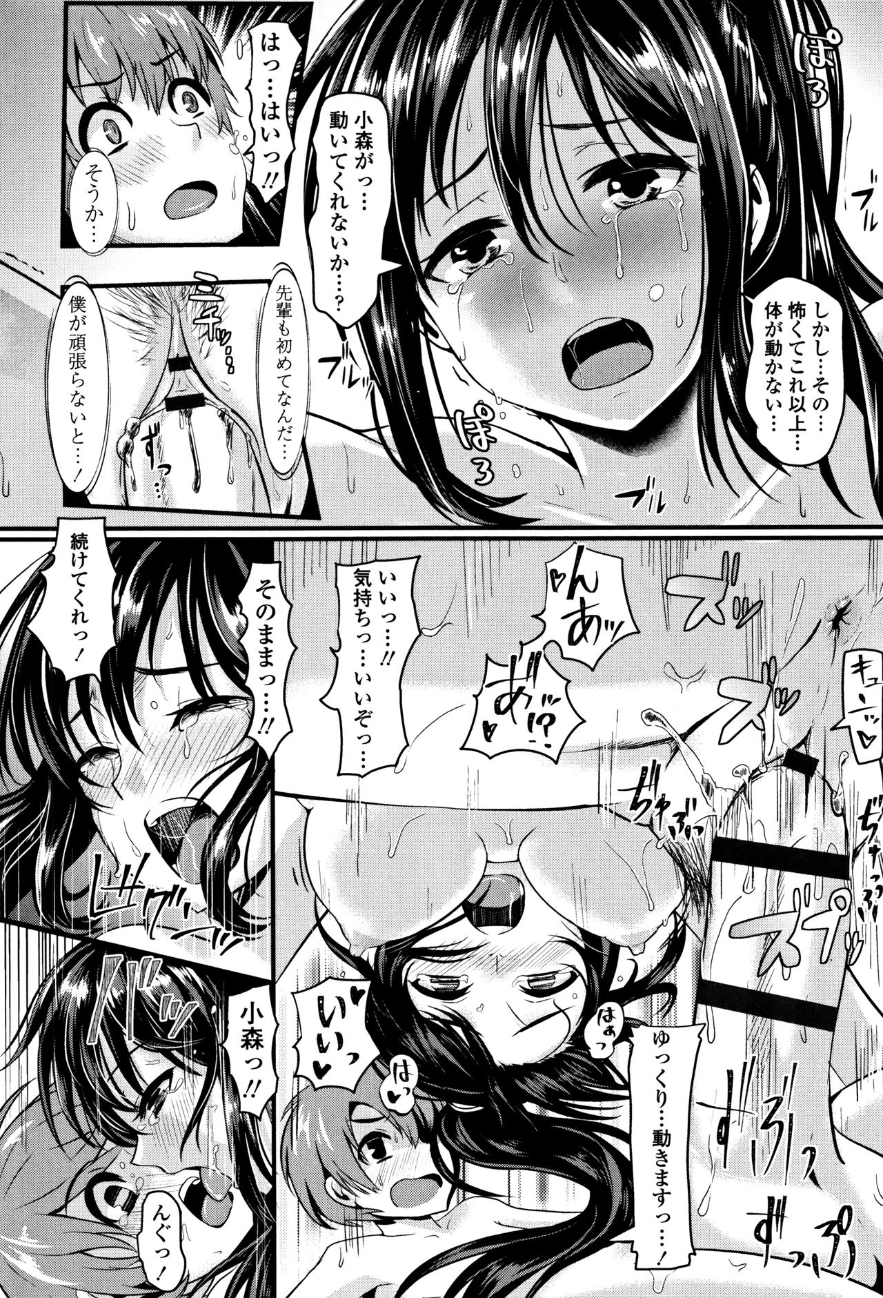 [ぐりえるも] 思春期まるだしっ!