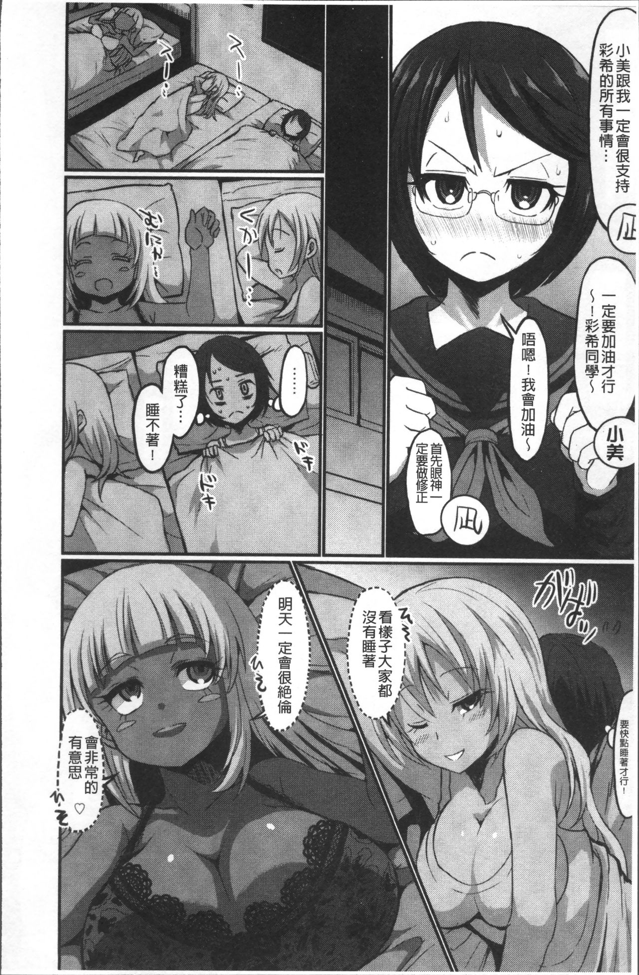 [ぶーちゃん] おねしゃぶピュッピュ♥ [中国翻訳]