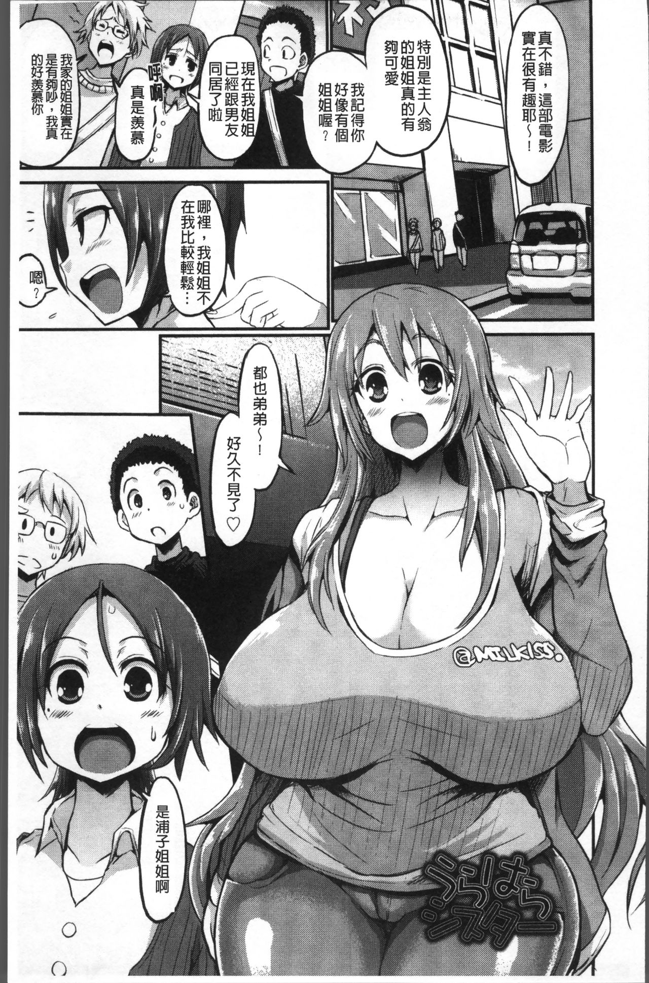 [ぶーちゃん] おねしゃぶピュッピュ♥ [中国翻訳]