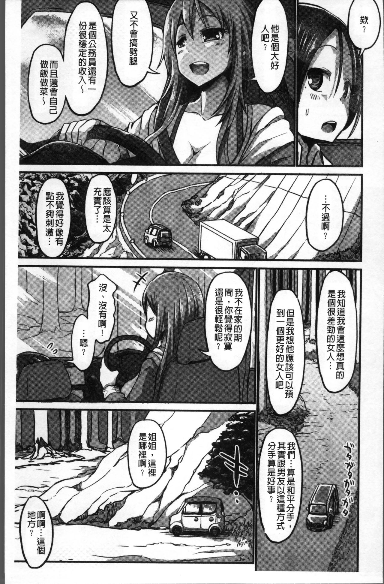 [ぶーちゃん] おねしゃぶピュッピュ♥ [中国翻訳]
