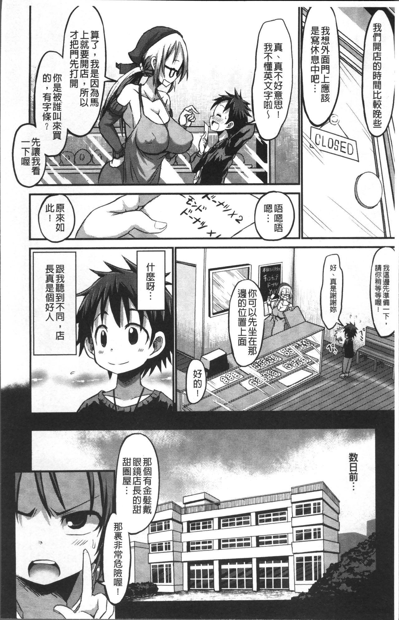 [ぶーちゃん] おねしゃぶピュッピュ♥ [中国翻訳]