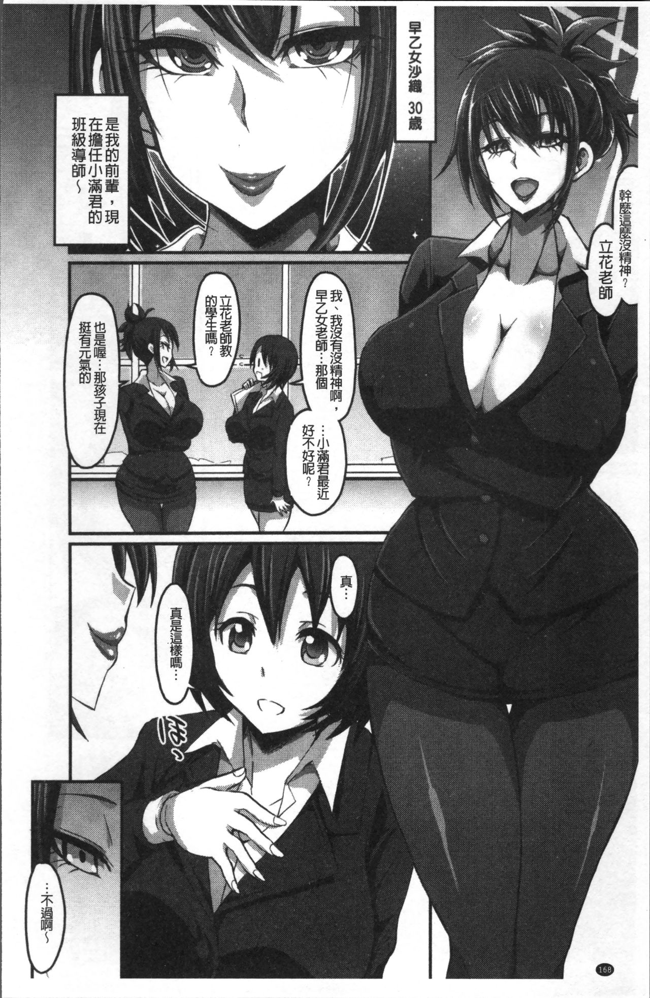 [ぶーちゃん] おねしゃぶピュッピュ♥ [中国翻訳]