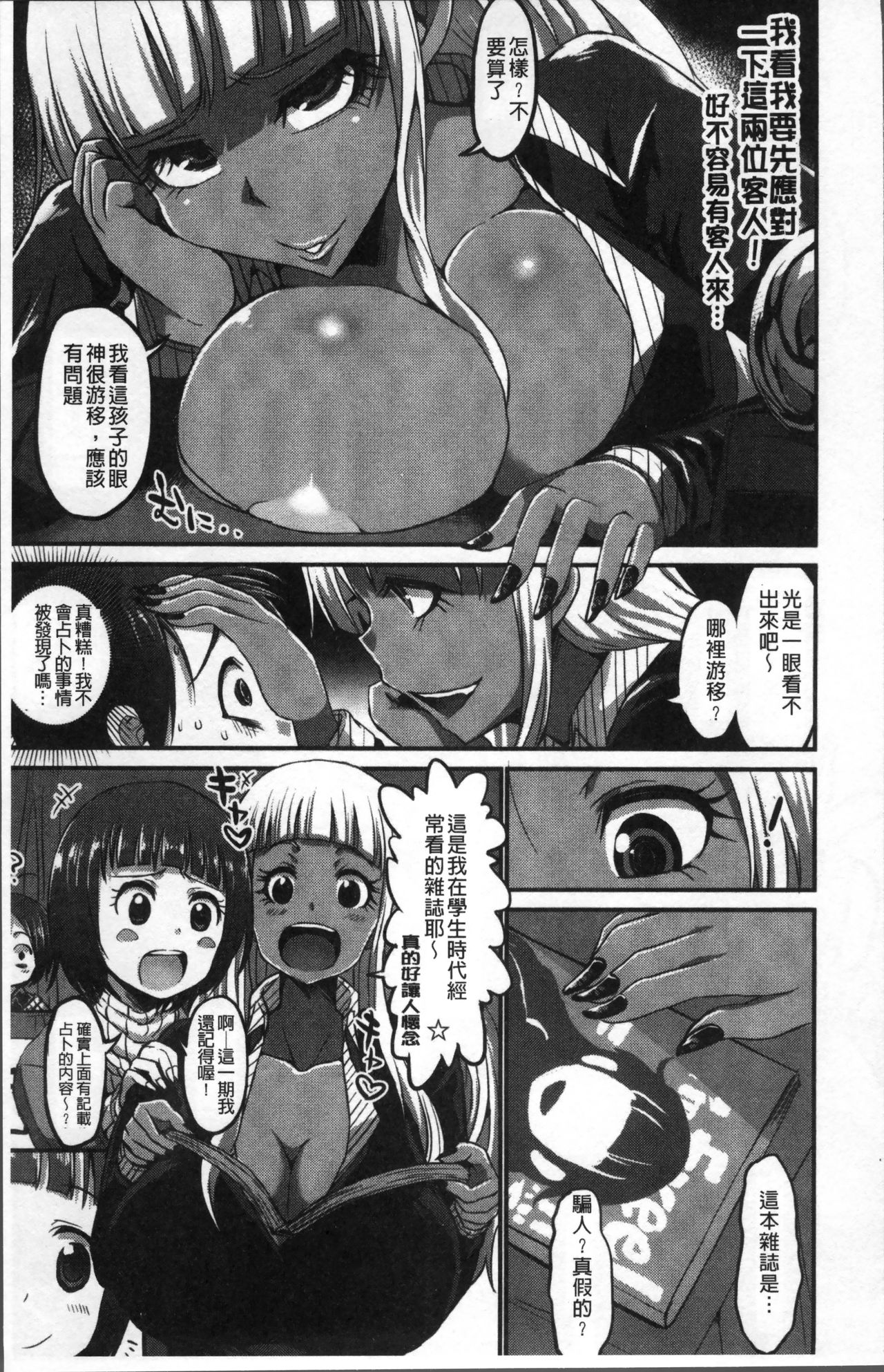 [ぶーちゃん] おねしゃぶピュッピュ♥ [中国翻訳]