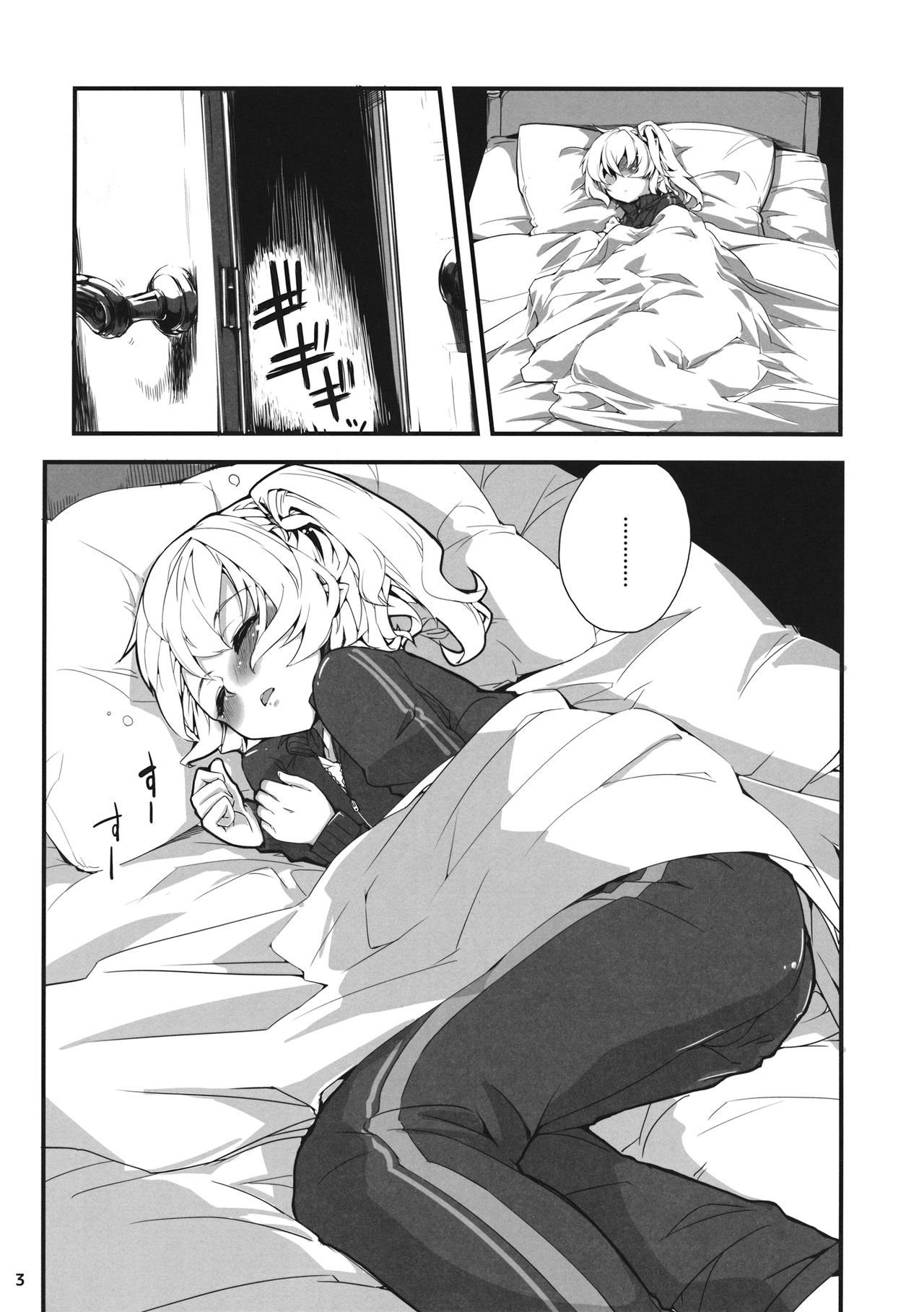(例大祭14) [なまやけ。 (ハリー)] ふらこいぱんぱん本 (東方Project)
