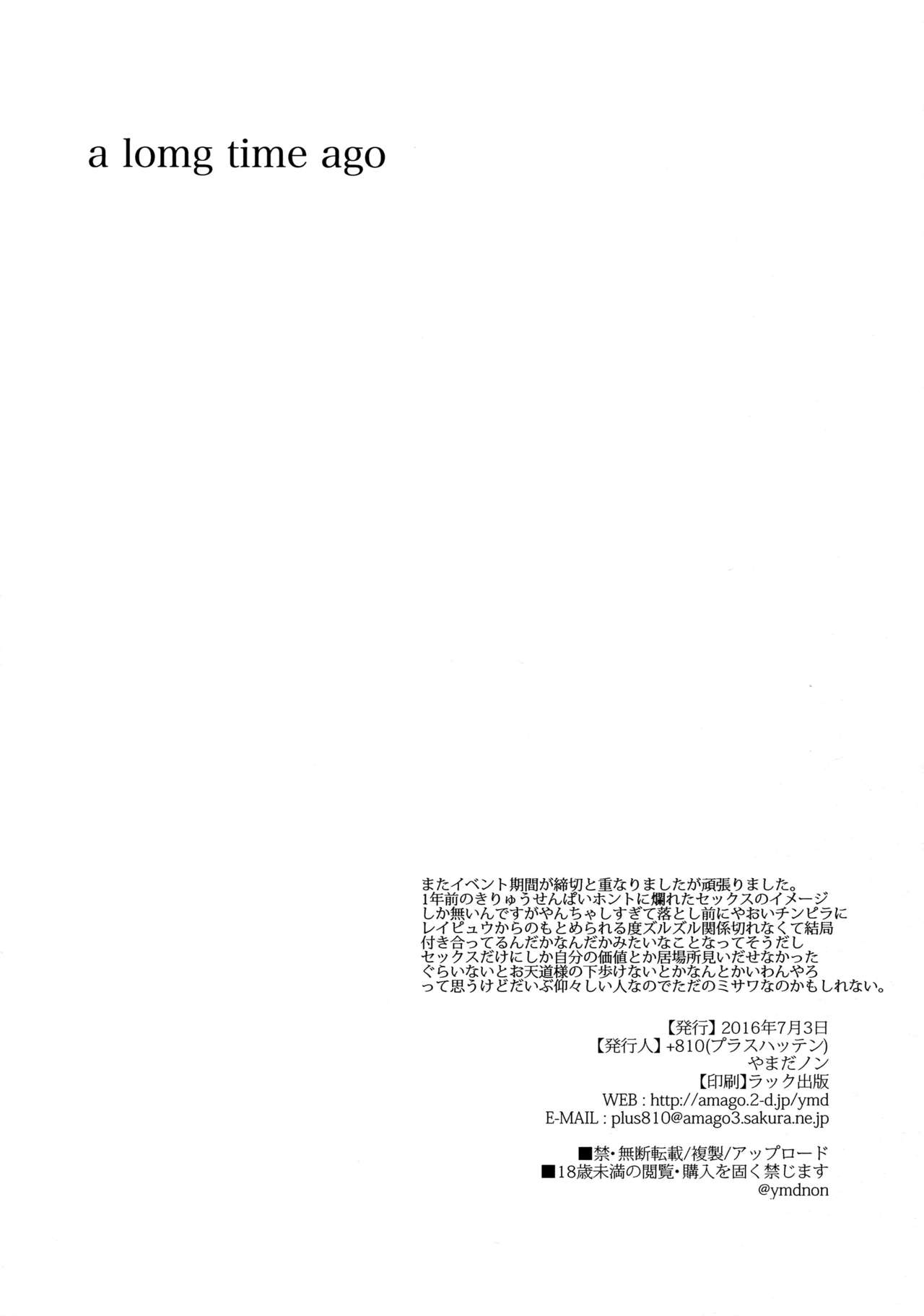 (brilliant days3) [+810 (やまだノン)] a long time ago (あんさんぶるスターズ!)