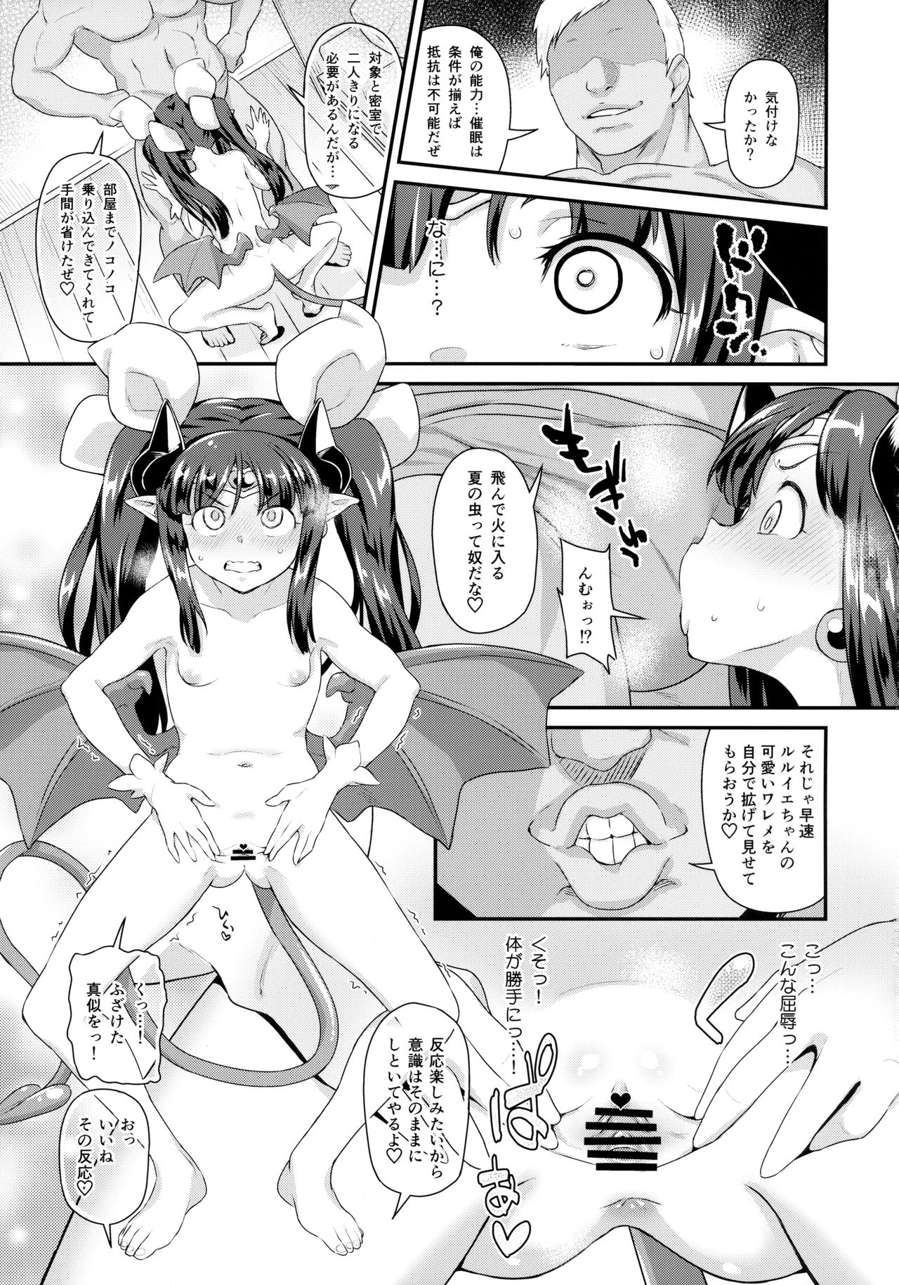 (C92) [SUGOFIRE (すごい火)] 魔法少女強制絶頂&ツイッター総集編+ (神羅万象)