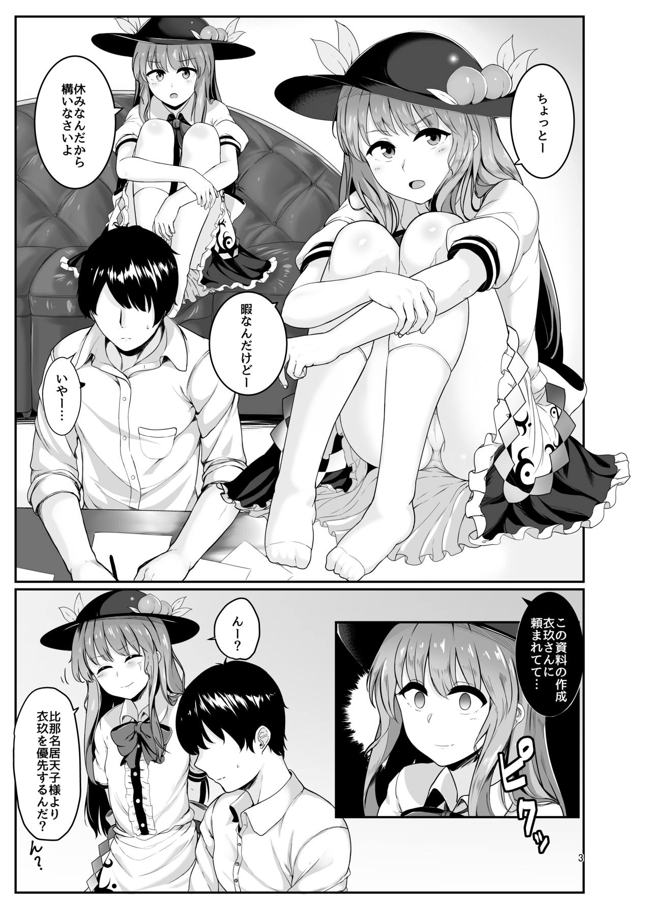 (C91) [ラクチュコピクリン (桃色レタス)] 総領娘のあやしかた (東方Project)
