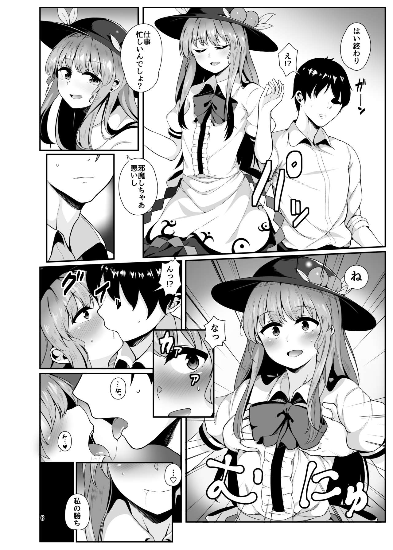 (C91) [ラクチュコピクリン (桃色レタス)] 総領娘のあやしかた (東方Project)