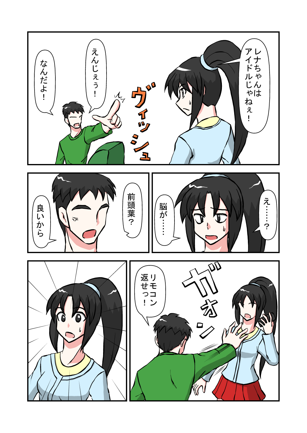 [NormalNEET_Complex!] 生意気な妹に時間停止で復讐?