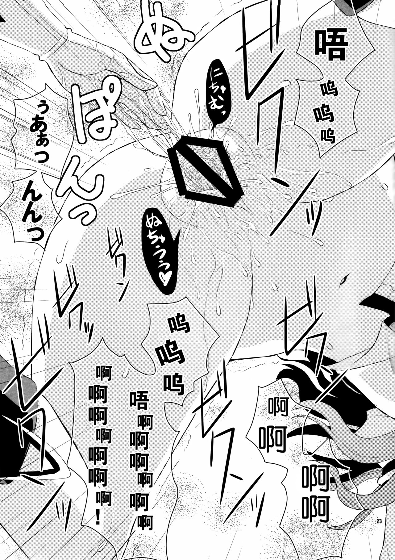 (例大祭8) [Berry!16 (さき千鈴)] ちびっこ紫と桃尻天子 (東方Project) [中国翻訳]