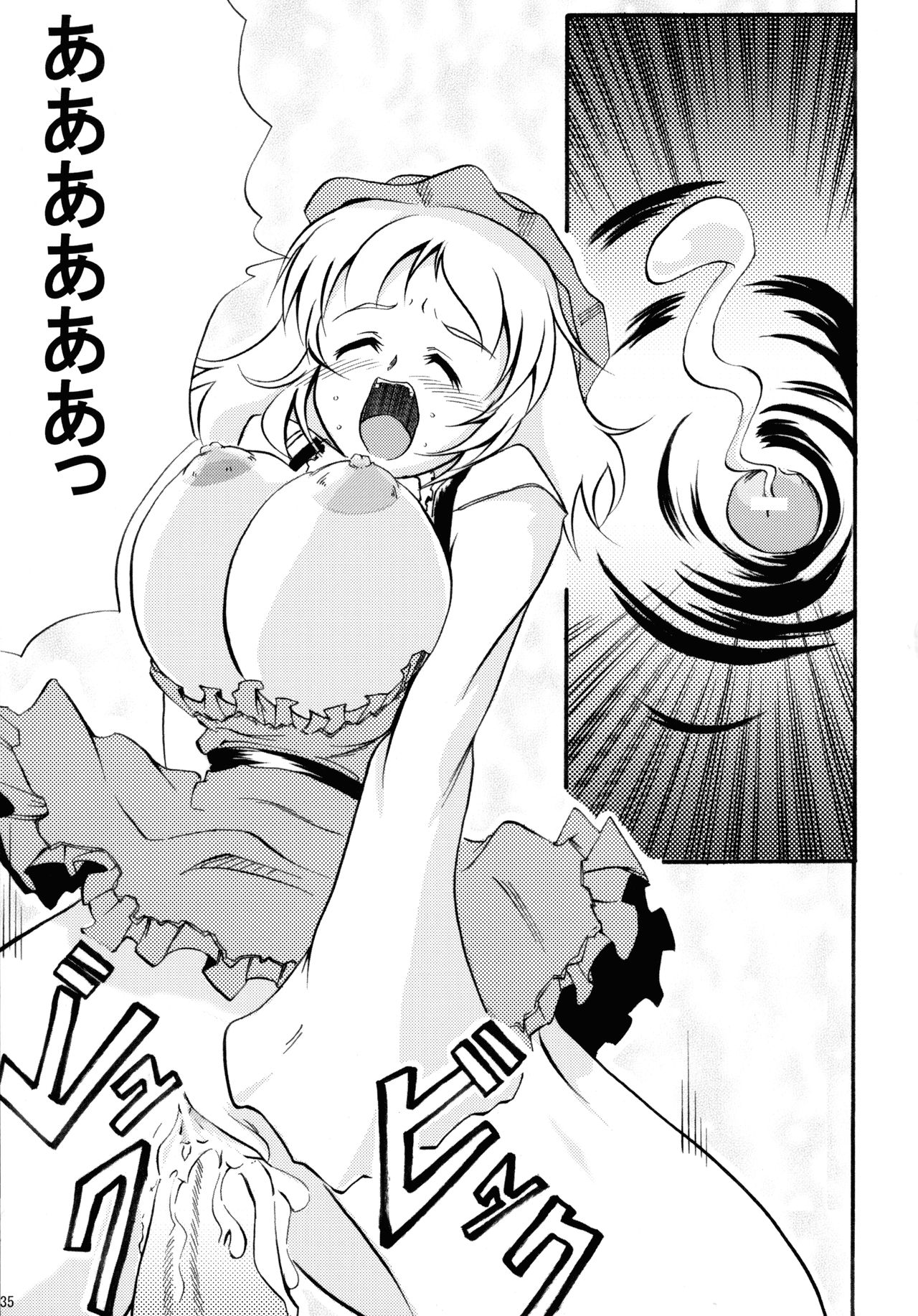 (例大祭7) [Forever and ever... (よろず)] 穣子の穣っちゃう合同誌 穣-MINORI- (東方Project)