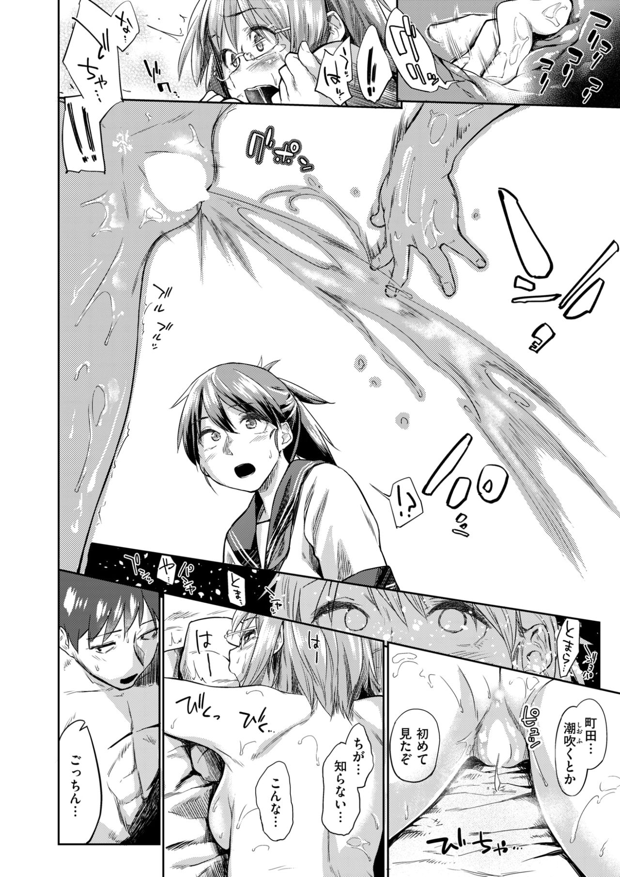 [えーすけ] 花姫ジャンキー