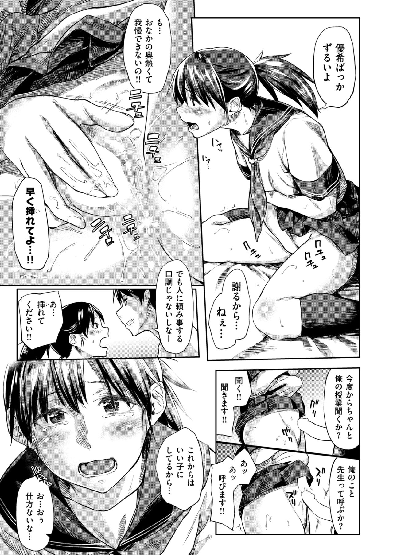 [えーすけ] 花姫ジャンキー