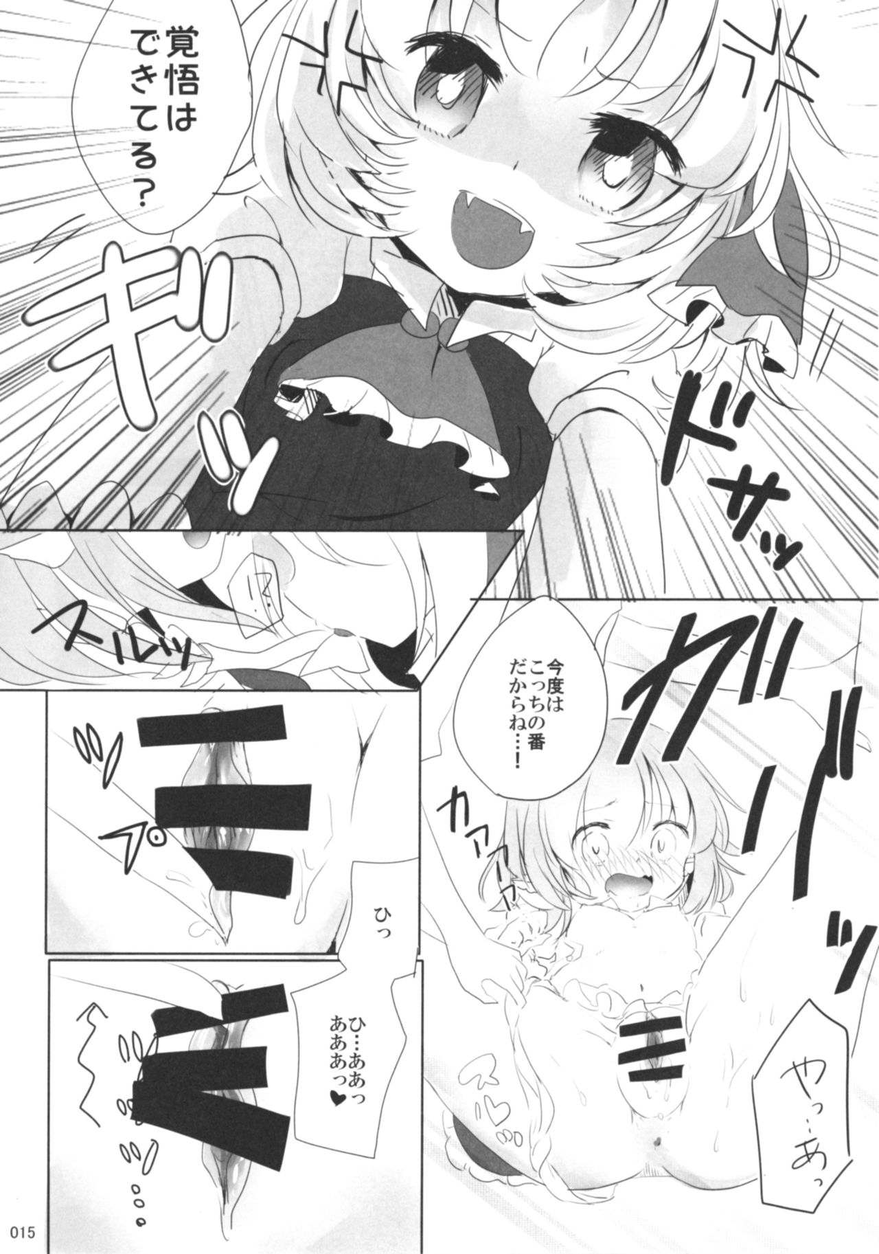 (想七日5) [桃梨ぽてと] 今日は私が◎×する番! (東方Project)