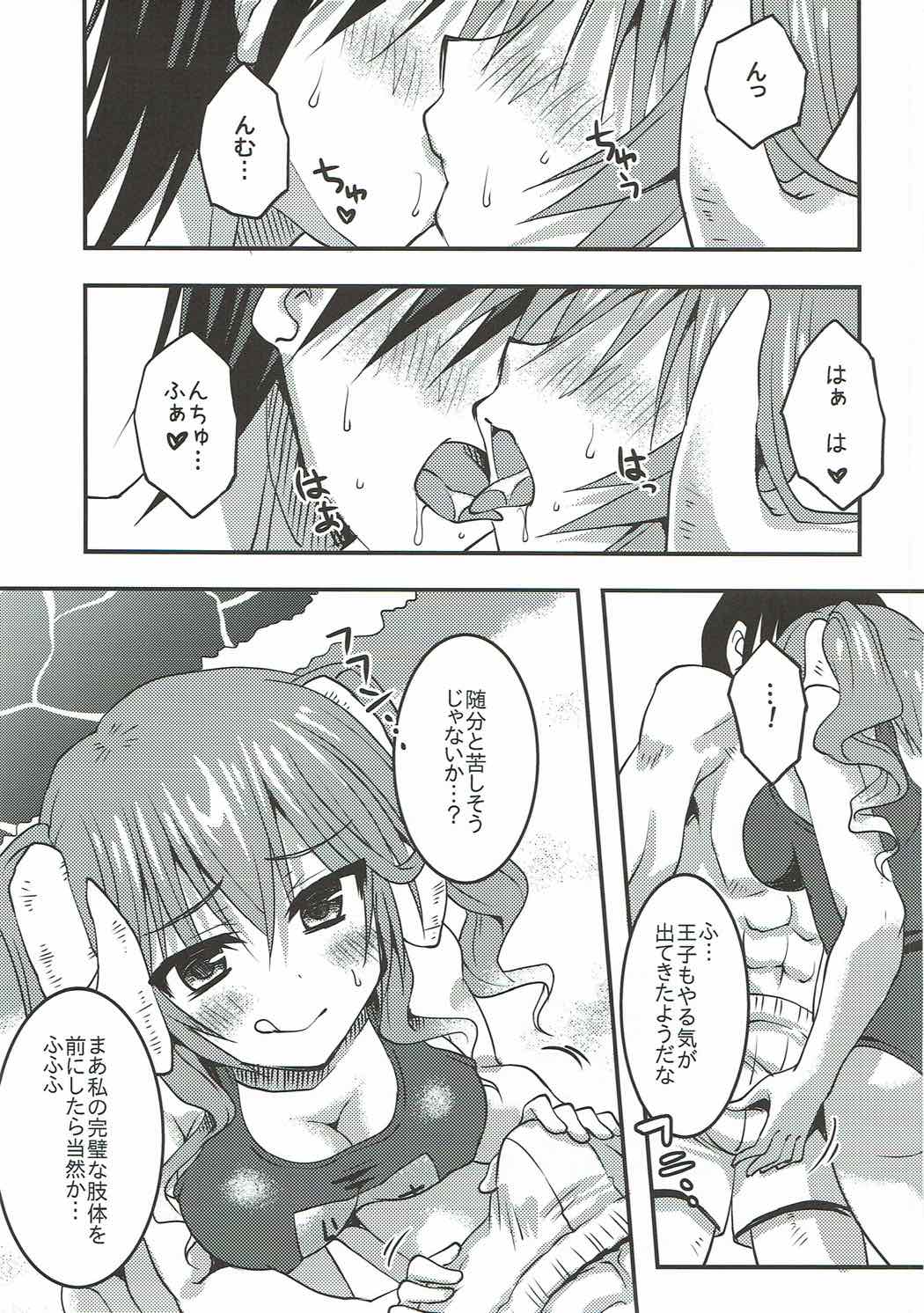 (C92) [Crea-Holic (四季広都)] ラピスさま、海へ行く。 (千年戦争アイギス)