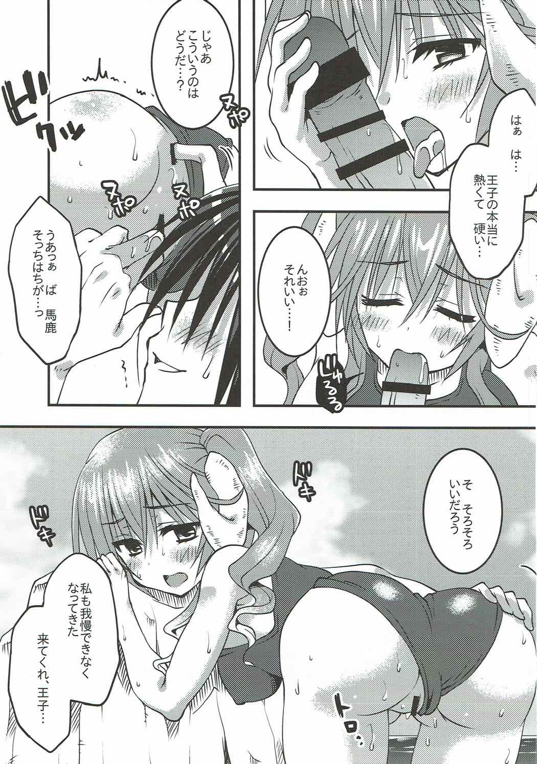 (C92) [Crea-Holic (四季広都)] ラピスさま、海へ行く。 (千年戦争アイギス)