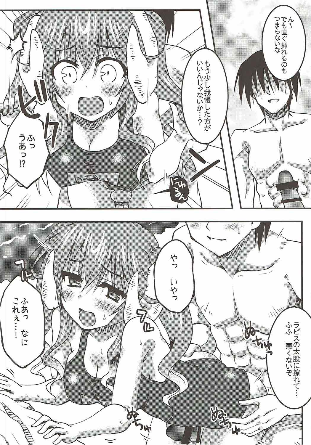(C92) [Crea-Holic (四季広都)] ラピスさま、海へ行く。 (千年戦争アイギス)