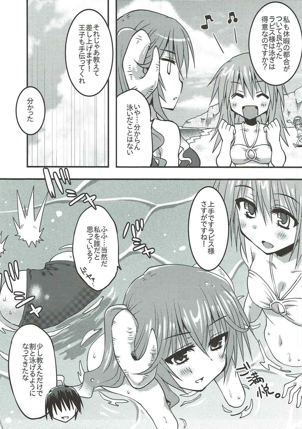 (C92) [Crea-Holic (四季広都)] ラピスさま、海へ行く。 (千年戦争アイギス)