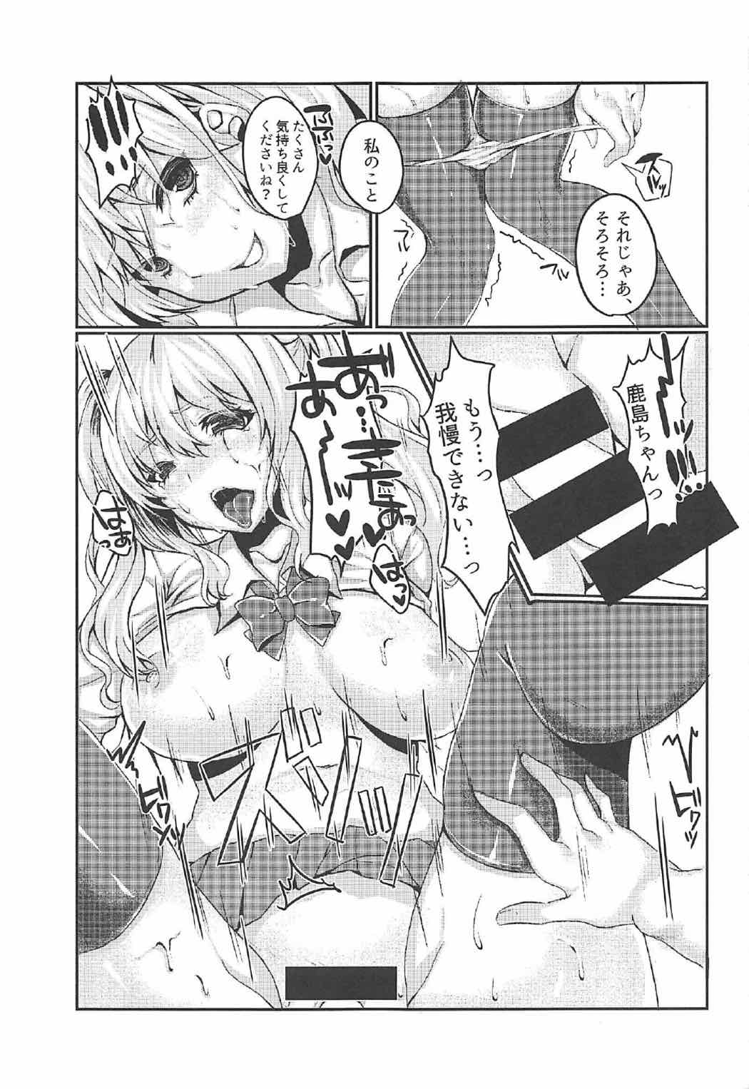 (C92) [JKぱすた (倉田むと)] 円光JK鹿島ちゃん!! (艦隊これくしょん -艦これ-)