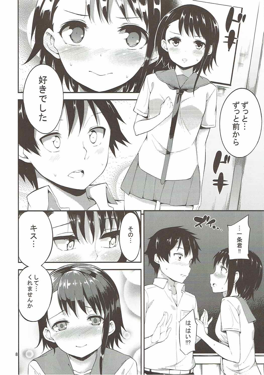 (C84) [Garimpeiro (まめでんきゅう)] 小野寺さんと甘い日 (ニセコイ)