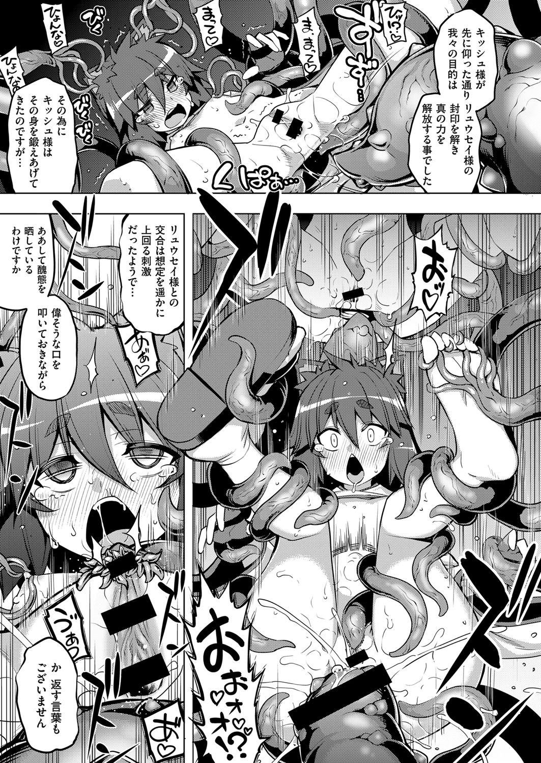 [無望菜志] 魔剣の姫士