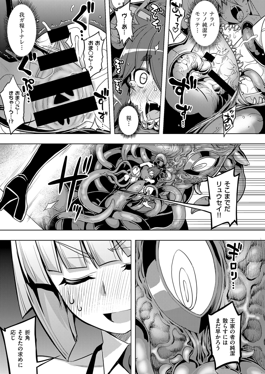 [無望菜志] 魔剣の姫士