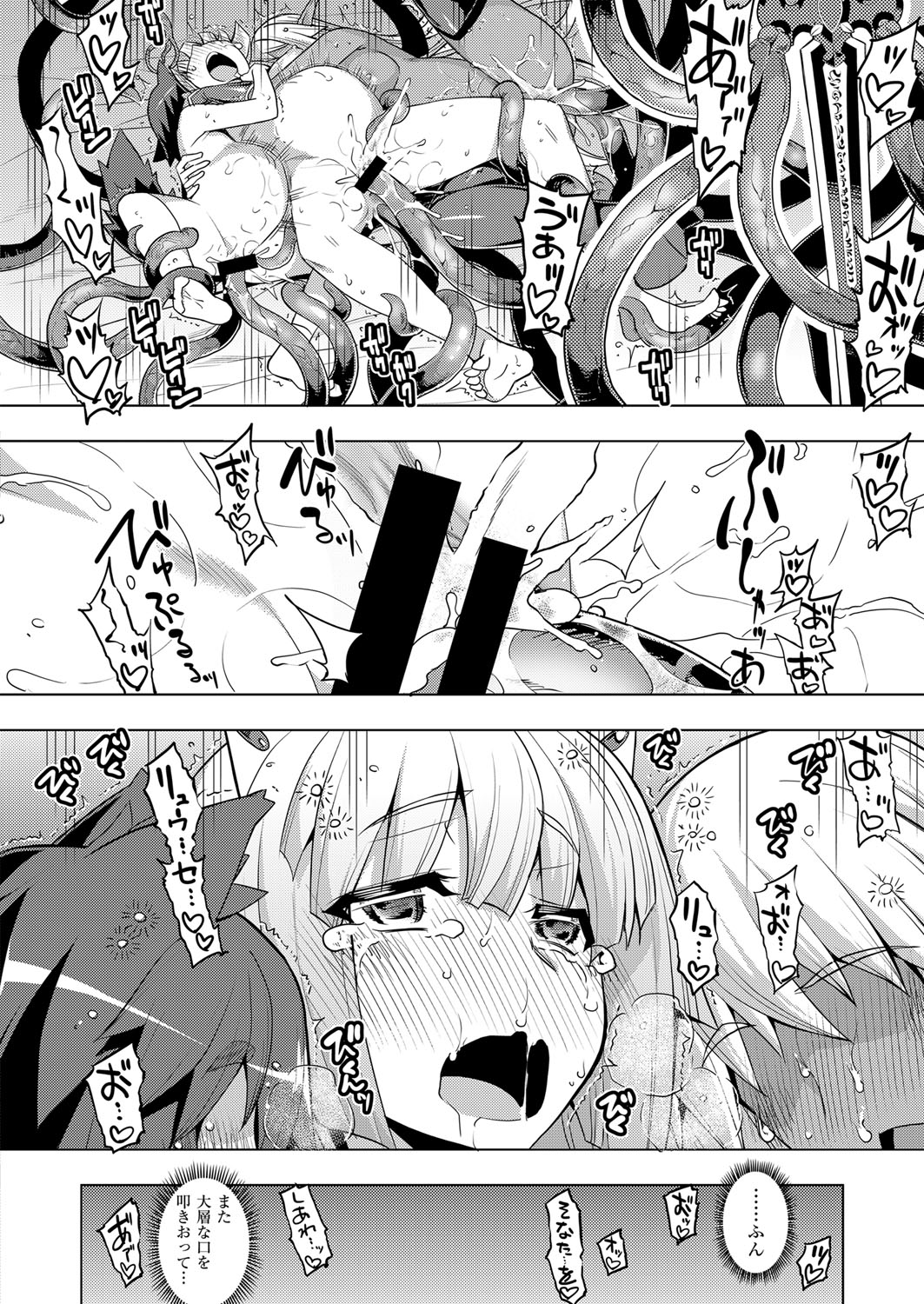 [無望菜志] 魔剣の姫士